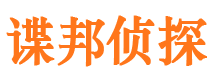 柞水市私家侦探